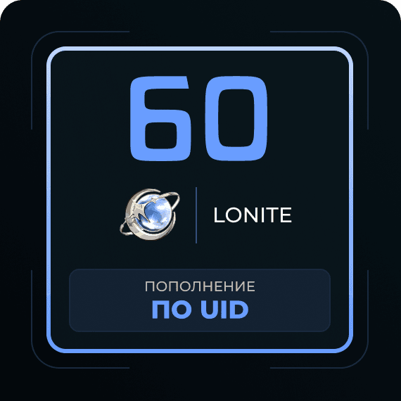 60 Lonite