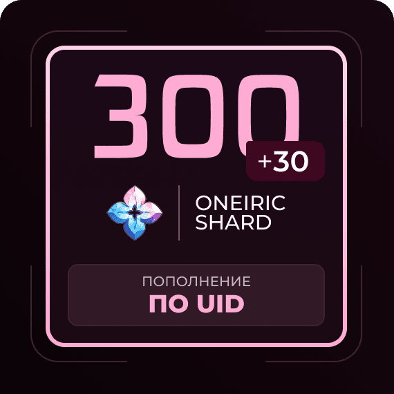 300 + 30 Сущностей