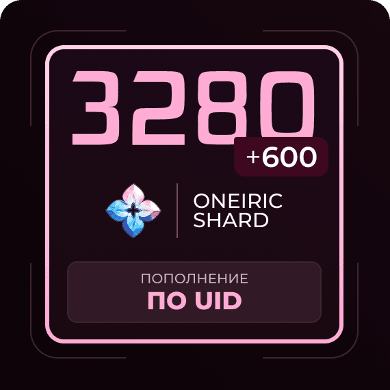 3280 + 600 Сущностей