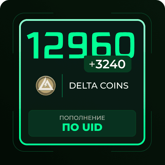 12960 + 3240 Delta Coins