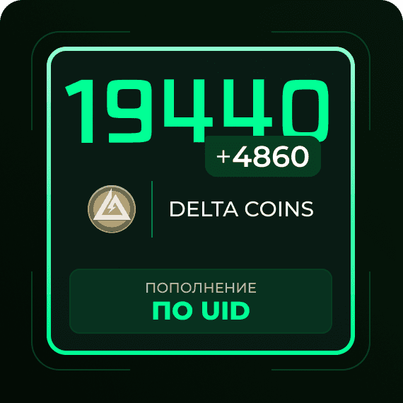 19440 + 4860 Delta Coins