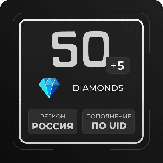 50 + 5 Diamonds