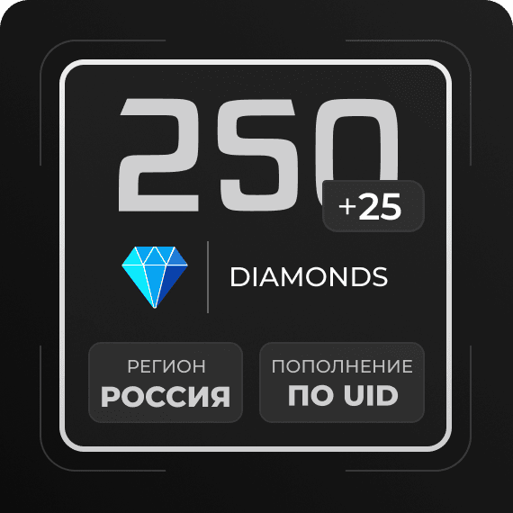 250 + 25 Diamonds