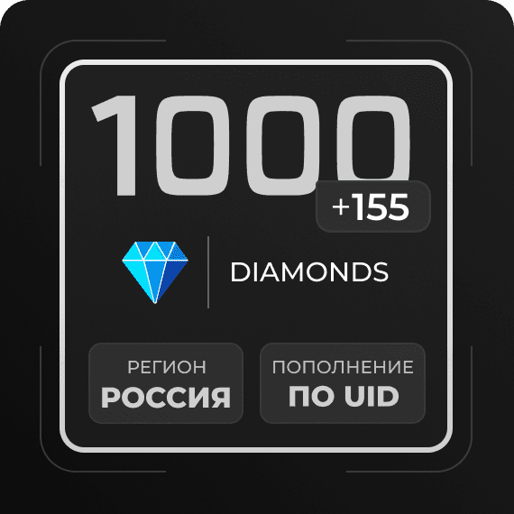 1000 + 155 Diamonds