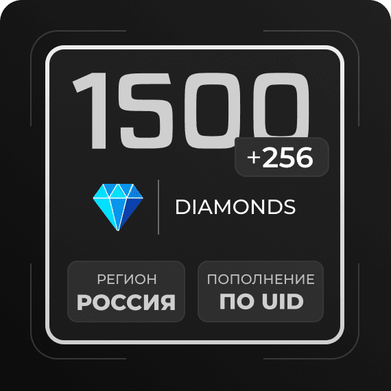 1500 + 256 Diamonds-dup-CJV