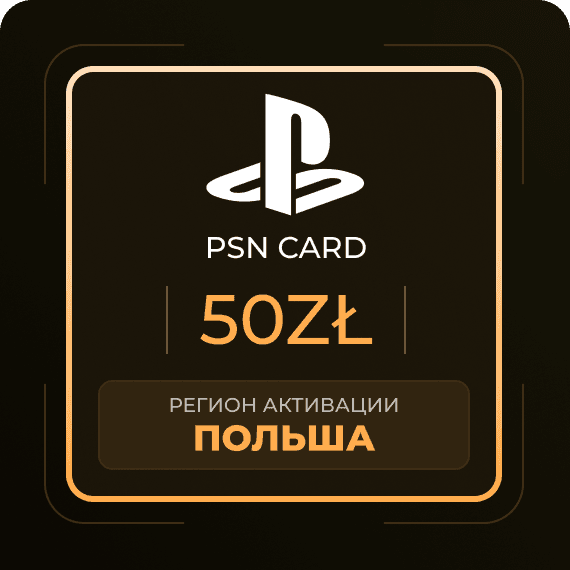 Код на 50zł (PSN)