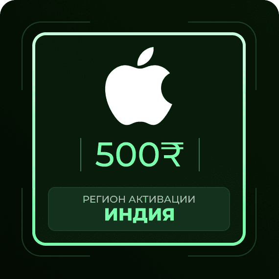 Код на 500₹