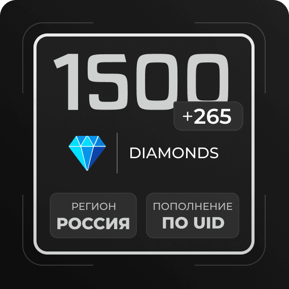 1500 + 265 Diamonds