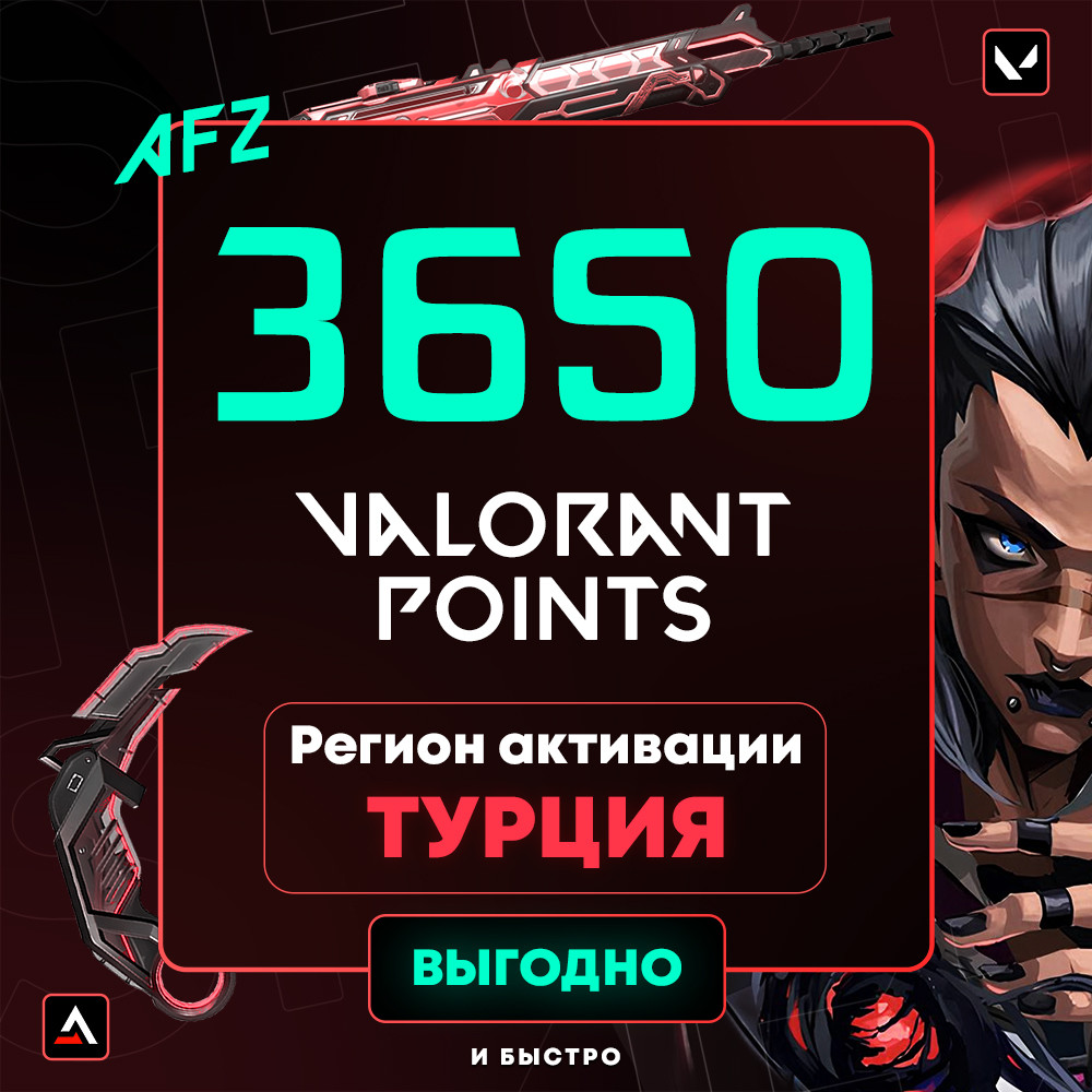 Код на 3650 VP (Турция)