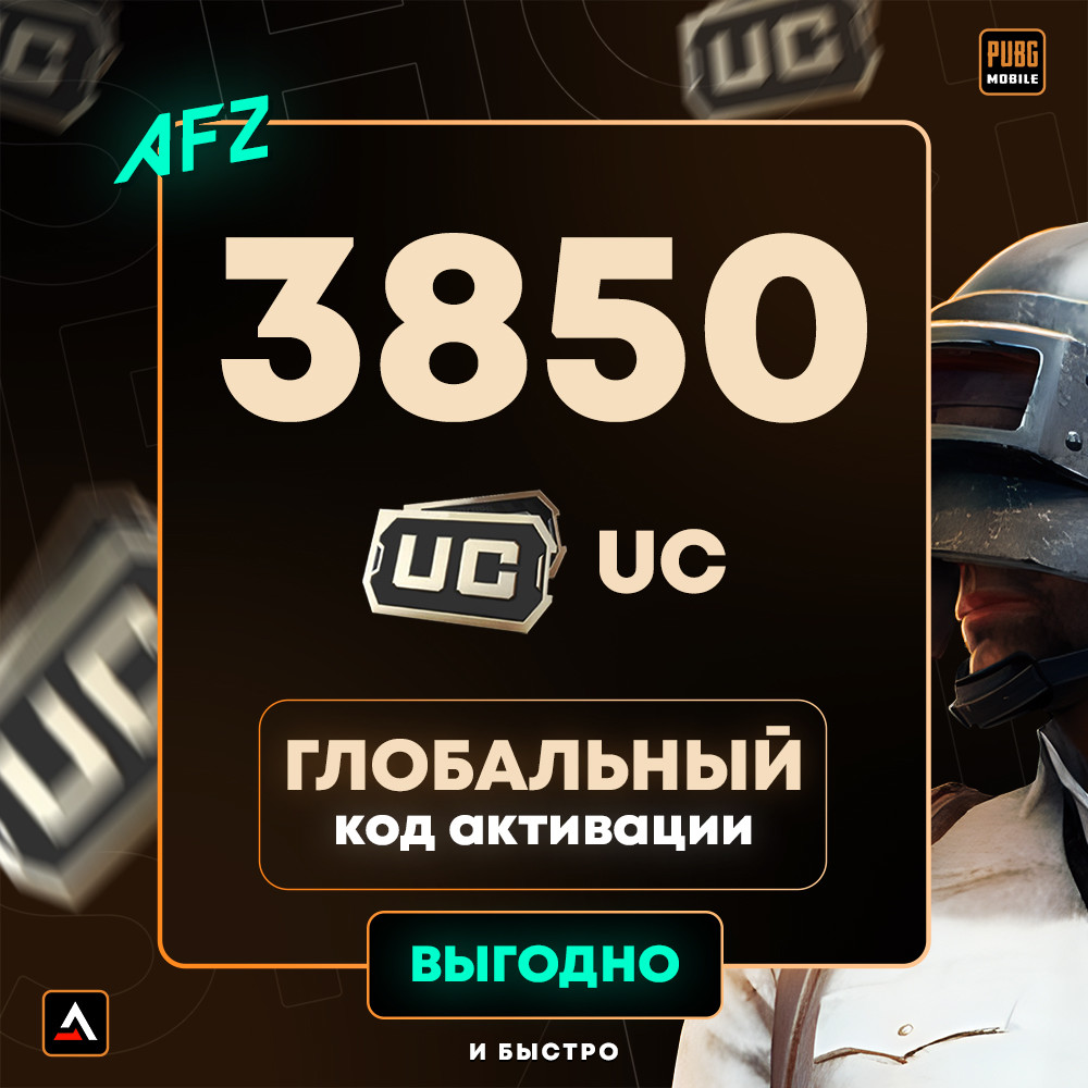 Код на 3850 UC (Глобальный, без Кореи)