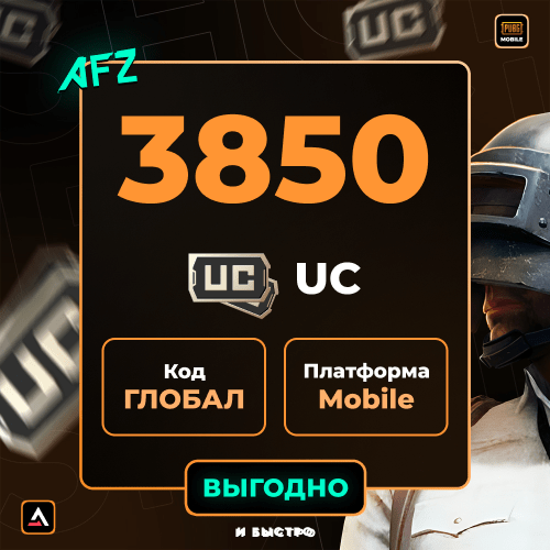 Код на 3850 UC (Глобальный, без Кореи)