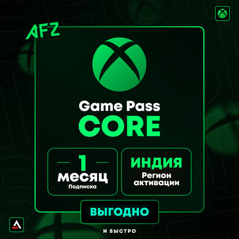 Game Pass Core - 1 Месяц (Индия, код активации)