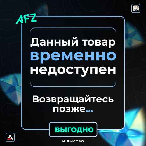 Genshin Impact временно не доступен. Возвращайтесь позже!