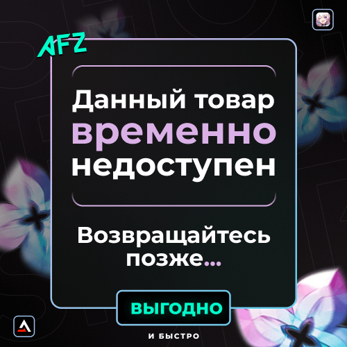 Honkai: Star Rail временно не доступен. Возвращайтесь позже!