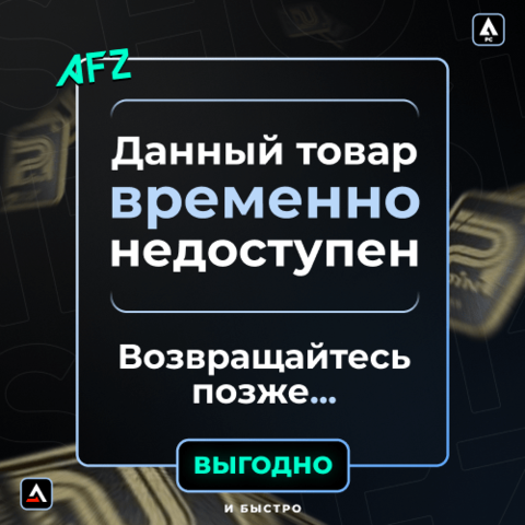 Arena Breakout: Infinite (PC) временно не доступен. Возвращайтесь позже!