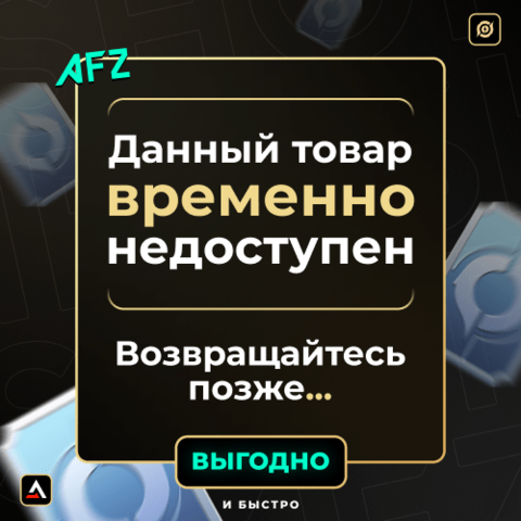 Honor of Kings временно не доступен. Возвращайтесь позже!