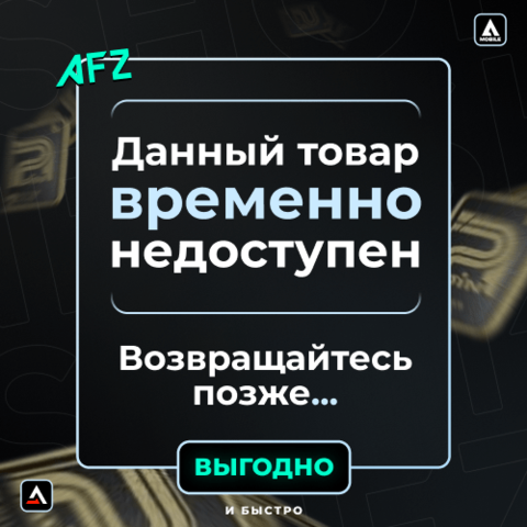Arena Breakout (Mobile) временно не доступен. Возвращайтесь позже!