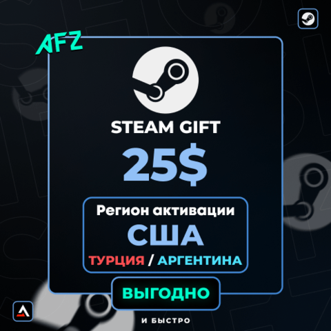 Код на 25$ (США / Турция / Аргентина)