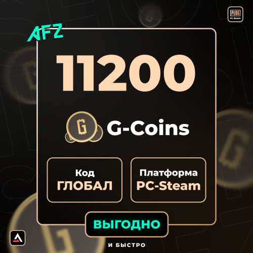 Код на 11200 G-Coin (Глобальный)