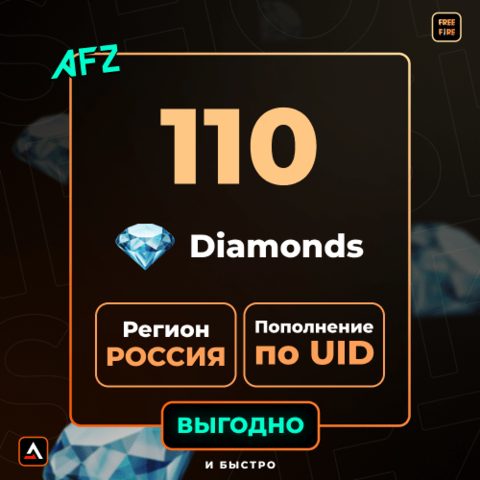 110 Кристаллов (Пополнение по UID)
