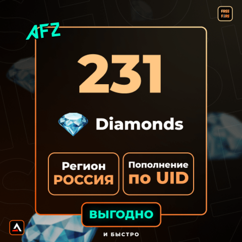 231 Кристаллов (Пополнение по UID)