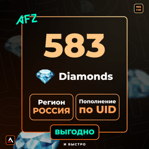 583 Кристаллов (Пополнение по UID)