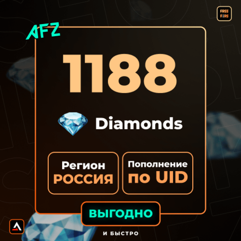 1188 Кристаллов (Пополнение по UID)