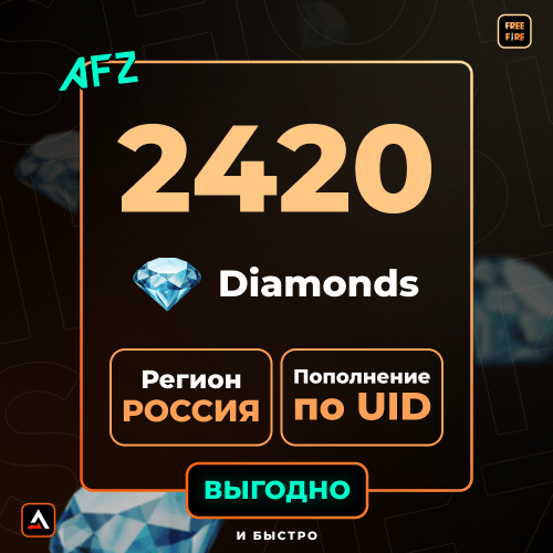 2420 Кристаллов (Пополнение по UID)