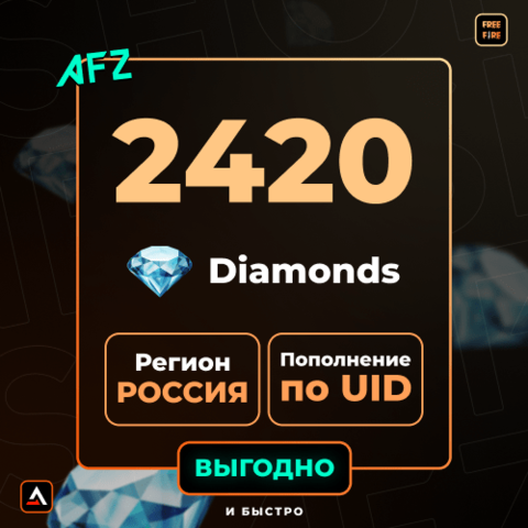 2420 Кристаллов (Пополнение по UID)