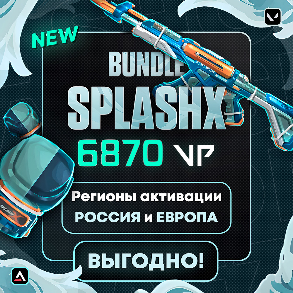 Два кода 5350 + 1520 VP (РФ | ЕС | СНГ)