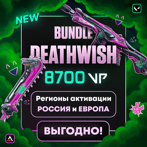 Код на 8700 VP (РФ | ЕС | СНГ)