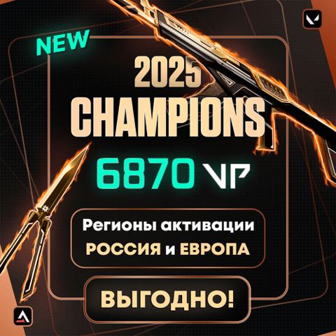 Два кода 5350 + 1520 VP (РФ | ЕС | СНГ)