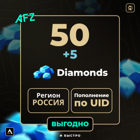 50 + 5 Алмазов (Пополнение по UID)