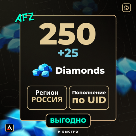 250 + 25 Алмазов (Пополнение по UID)