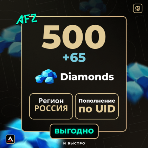 500 + 65 Алмазов (Пополнение по UID)