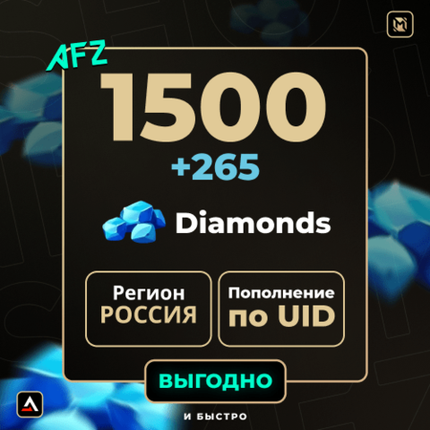 1500 + 265 Алмазов (Пополнение по UID)