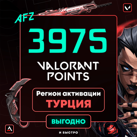 Код на 3975 VP (Турция)