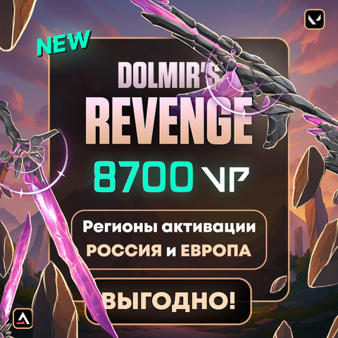 Код на 8700 VP (РФ | ЕС | СНГ)