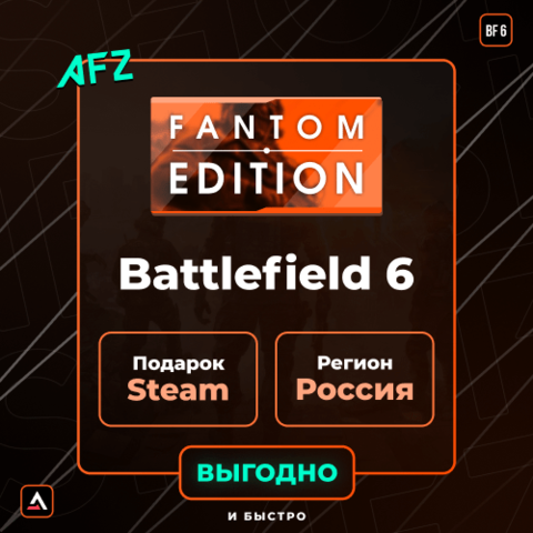 Battlefield 6 Phantom edition