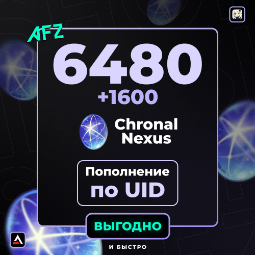 6480 + 1600 Гранул времени (Пополнение по UID)