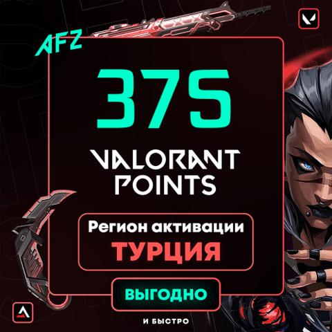 Код на 375 VP (Турция)