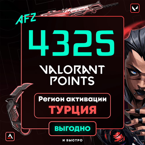 Код на 4325 VP (Турция)