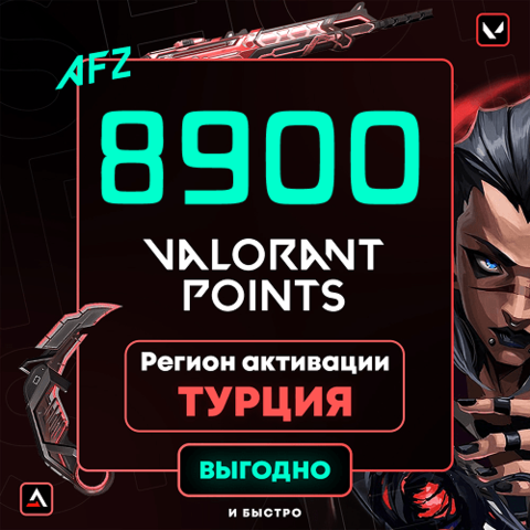 Код на 8900 VP (Турция)
