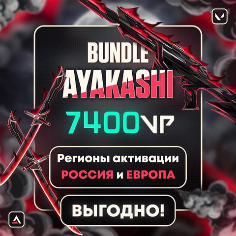 Два кода 5350 + 2050 VP (РФ | ЕС | СНГ)