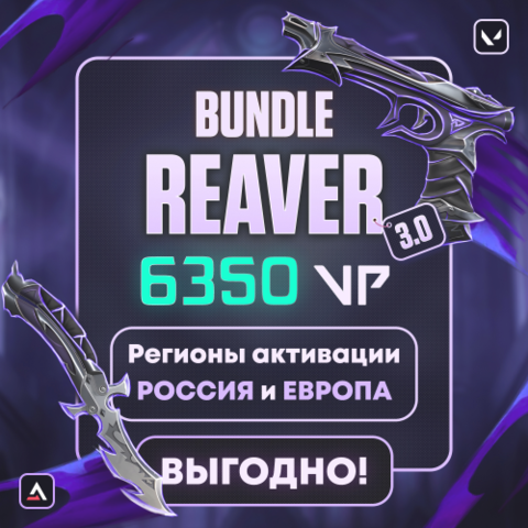 Два кода 5350 + 1000 VP (РФ | ЕС | СНГ)