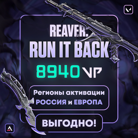 Два кода на 8700+240 VP (РФ | ЕС | СНГ)