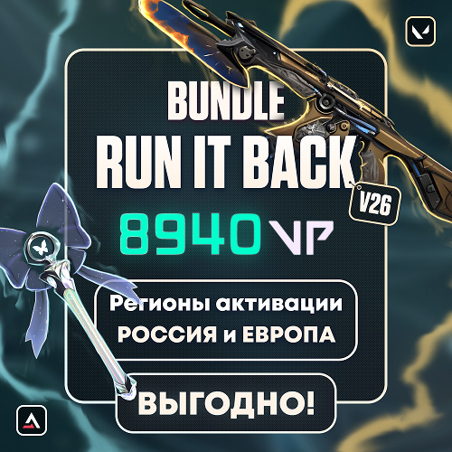 Два кода на 8700+240 VP (РФ | ЕС | СНГ)