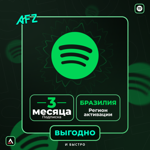 Spotify Premium - 3 Месяца (Бразилия, код активации)