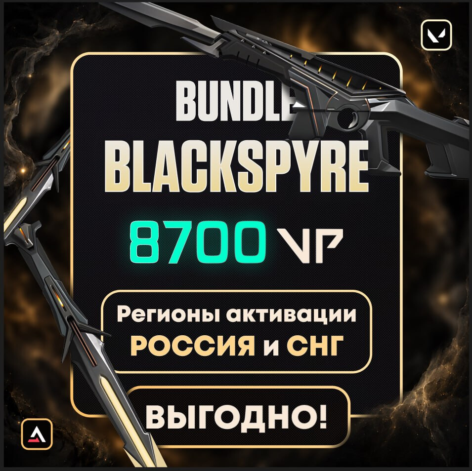 Код 8700 VP (РФ и СНГ)