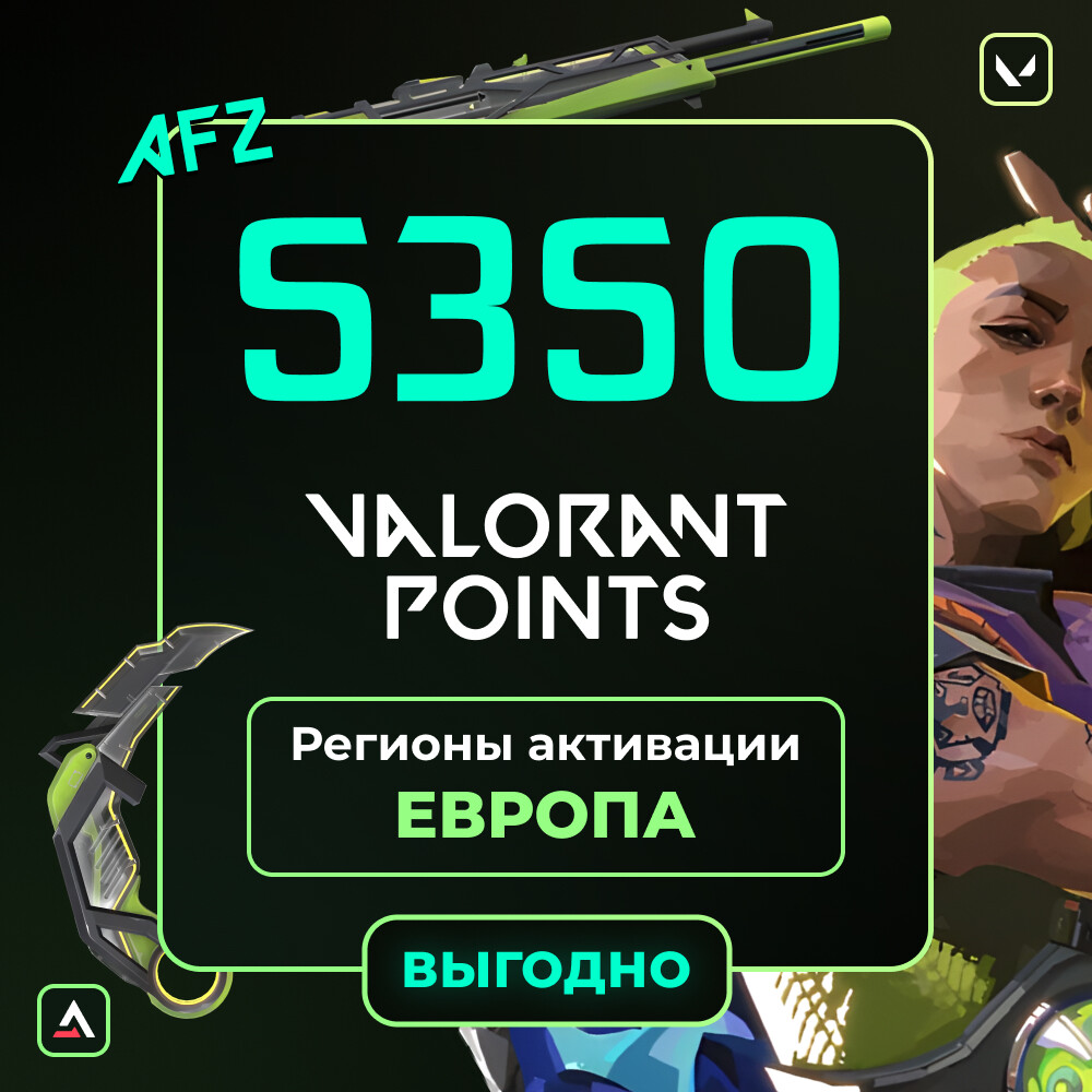 Код на 5350 VP (Европа)